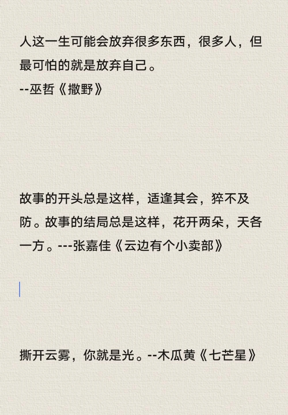 高中优秀作文范文摘抄《天生傲骨，怎能服输》努力让自己变得更好更优秀#作文#作文素材#抖音图文来了_中小学精品资料(高清可打印)_初中大全集高清资料整理版