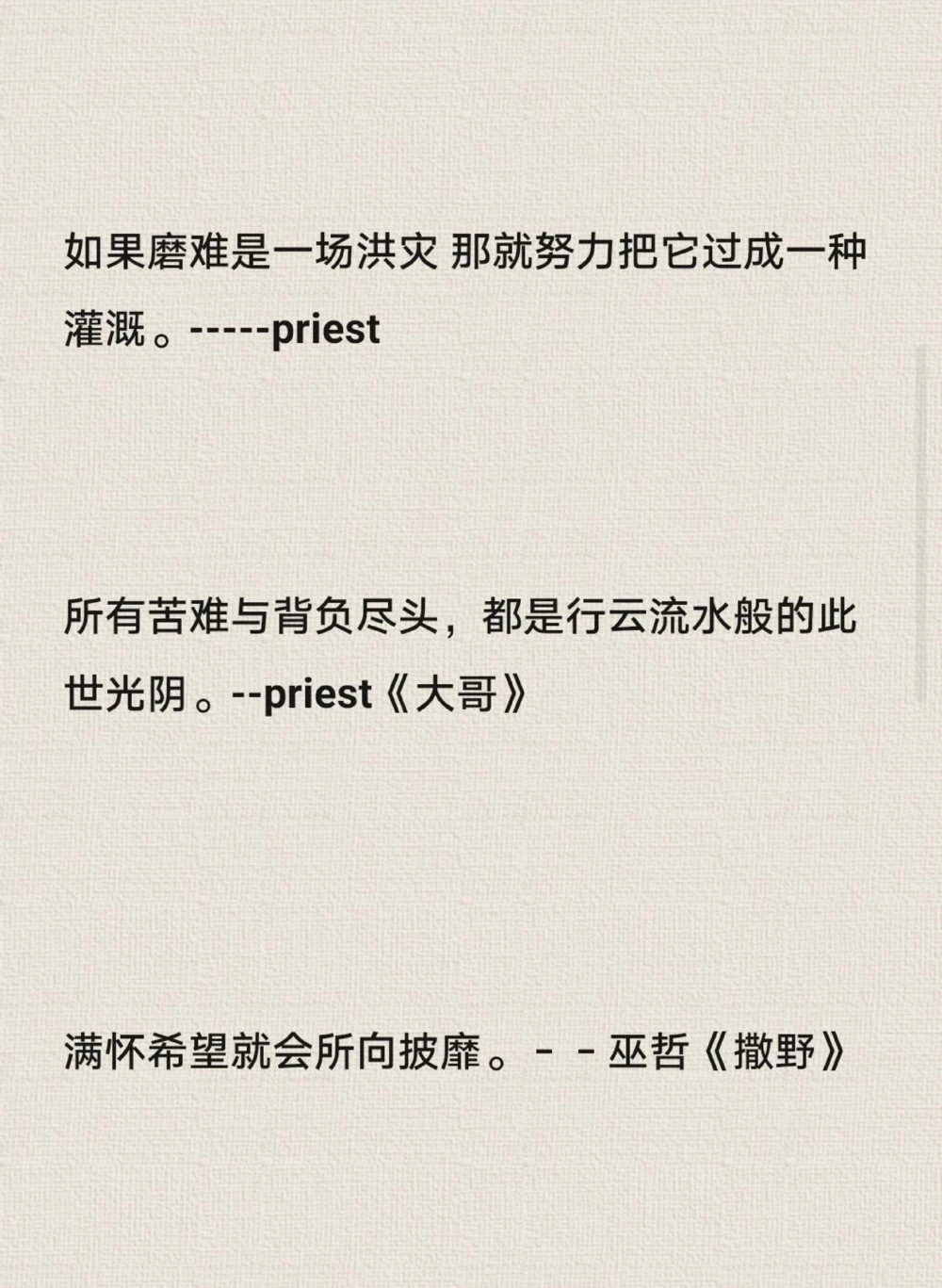 高中优秀作文范文摘抄《天生傲骨，怎能服输》努力让自己变得更好更优秀#作文#作文素材#抖音图文来了_中小学精品资料(高清可打印)_初中大全集高清资料整理版