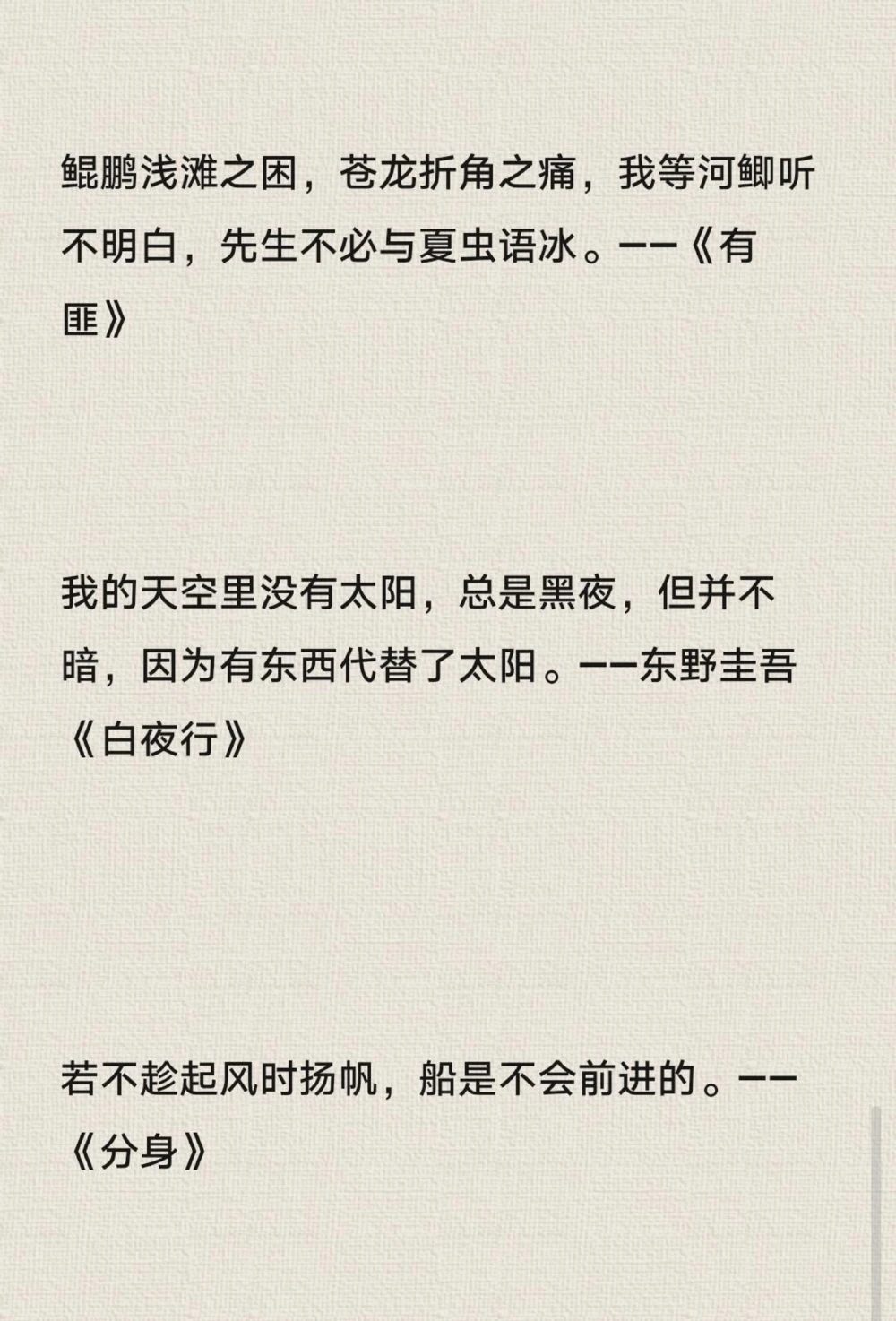 高中优秀作文范文摘抄《天生傲骨，怎能服输》努力让自己变得更好更优秀#作文#作文素材#抖音图文来了_中小学精品资料(高清可打印)_初中大全集高清资料整理版