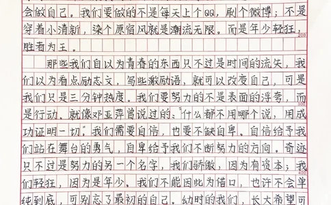 高中优秀作文范文摘抄《天生傲骨，怎能服输》努力让自己变得更好更优秀#作文#作文素材#抖音图文来了_中小学精品资料(高清可打印)_初中大全集高清资料整理版