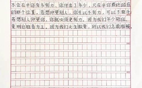 高中优秀作文范文摘抄《天生傲骨，怎能服输》努力让自己变得更好更优秀#作文#作文素材#抖音图文来了_中小学精品资料(高清可打印)_初中大全集高清资料整理版