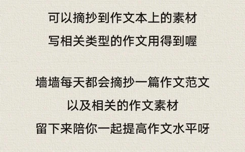 高中优秀作文范文摘抄《天生傲骨，怎能服输》努力让自己变得更好更优秀#作文#作文素材#抖音图文来了_中小学精品资料(高清可打印)_初中大全集高清资料整理版