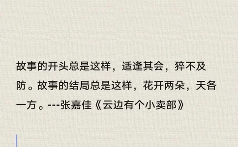 高中优秀作文范文摘抄《天生傲骨，怎能服输》努力让自己变得更好更优秀#作文#作文素材#抖音图文来了_中小学精品资料(高清可打印)_初中大全集高清资料整理版