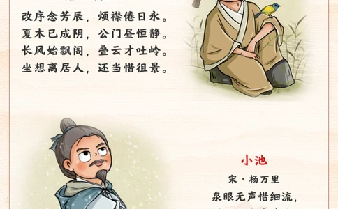 立夏要来了-时至立夏，万物繁茂_2025抖音最火小学全科全年级资料大全集超完整版_小学常识VIP资源禁止外传