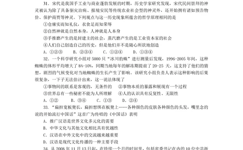 2009年高考政治试卷（浙江）（解析卷）_政治历年高考真题_新&middot;PDF版2008-2025&middot;高考政治真题_政治（按省份分类）2008-2025_2008-2025&middot;（浙江）政治高考真题