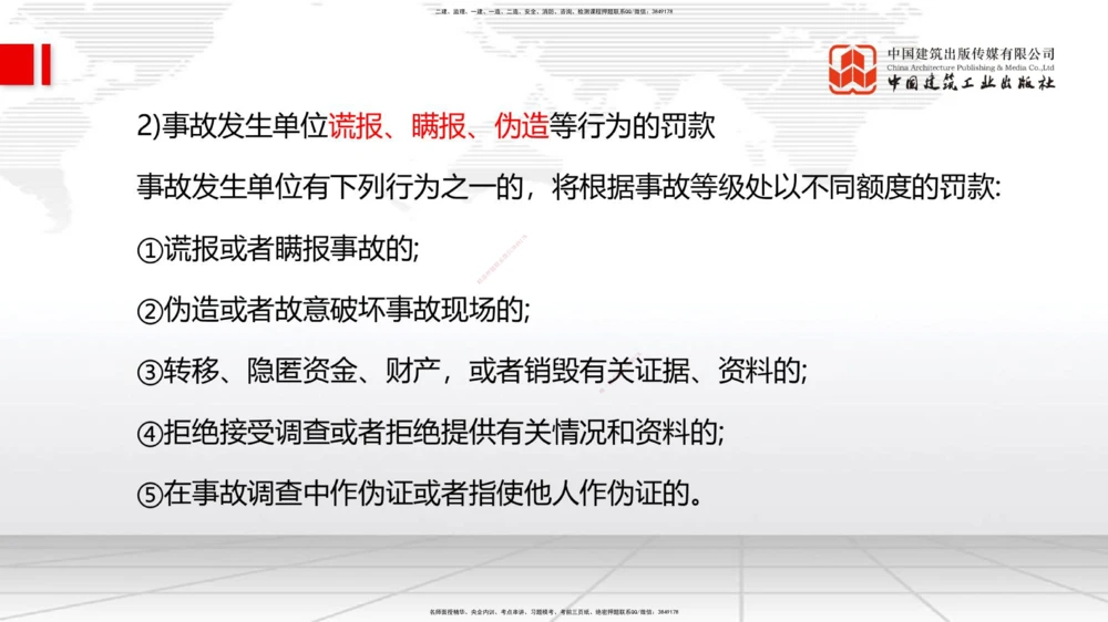 05.28一建《管理》120天轻松上岸全攻略_2026年一级建造师_2026年一建管理_2025年一建管理SVIP_02-基础精讲✿高端面授✿深度强化_02-管理《前期全套课》鲁力JGS_讲义