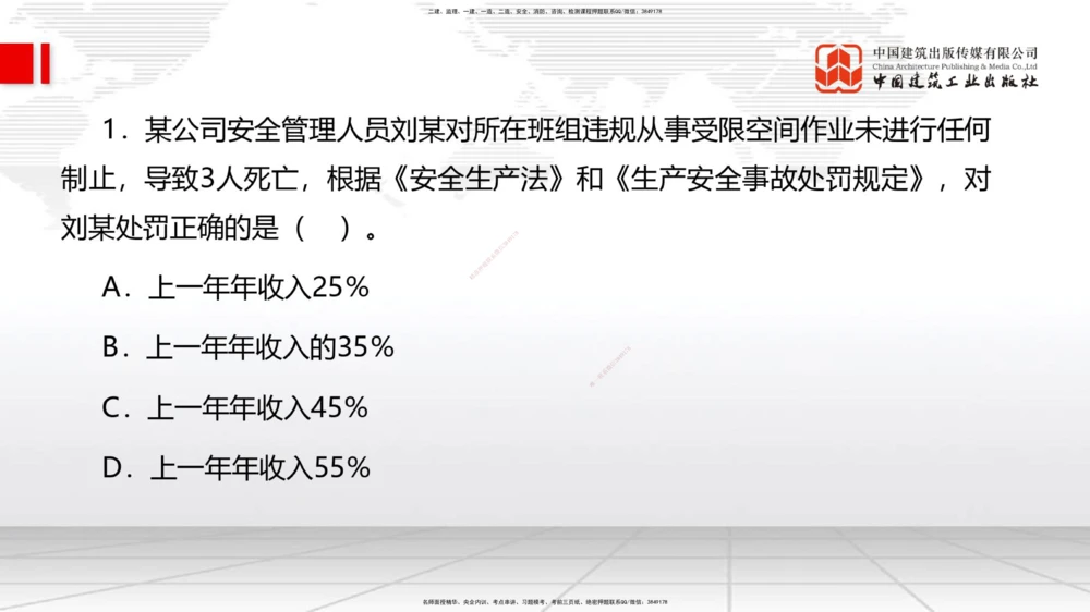 05.28一建《管理》120天轻松上岸全攻略_2026年一级建造师_2026年一建管理_2025年一建管理SVIP_02-基础精讲✿高端面授✿深度强化_02-管理《前期全套课》鲁力JGS_讲义