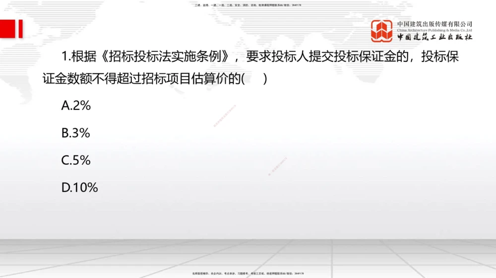 05.28一建《管理》120天轻松上岸全攻略_2026年一级建造师_2026年一建管理_2025年一建管理SVIP_02-基础精讲✿高端面授✿深度强化_02-管理《前期全套课》鲁力JGS_讲义