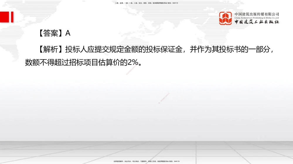 05.28一建《管理》120天轻松上岸全攻略_2026年一级建造师_2026年一建管理_2025年一建管理SVIP_02-基础精讲✿高端面授✿深度强化_02-管理《前期全套课》鲁力JGS_讲义