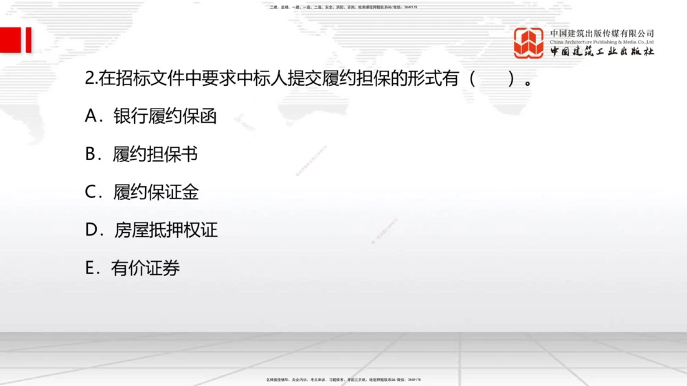 05.28一建《管理》120天轻松上岸全攻略_2026年一级建造师_2026年一建管理_2025年一建管理SVIP_02-基础精讲✿高端面授✿深度强化_02-管理《前期全套课》鲁力JGS_讲义
