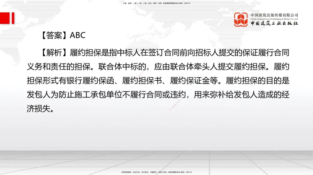 05.28一建《管理》120天轻松上岸全攻略_2026年一级建造师_2026年一建管理_2025年一建管理SVIP_02-基础精讲✿高端面授✿深度强化_02-管理《前期全套课》鲁力JGS_讲义