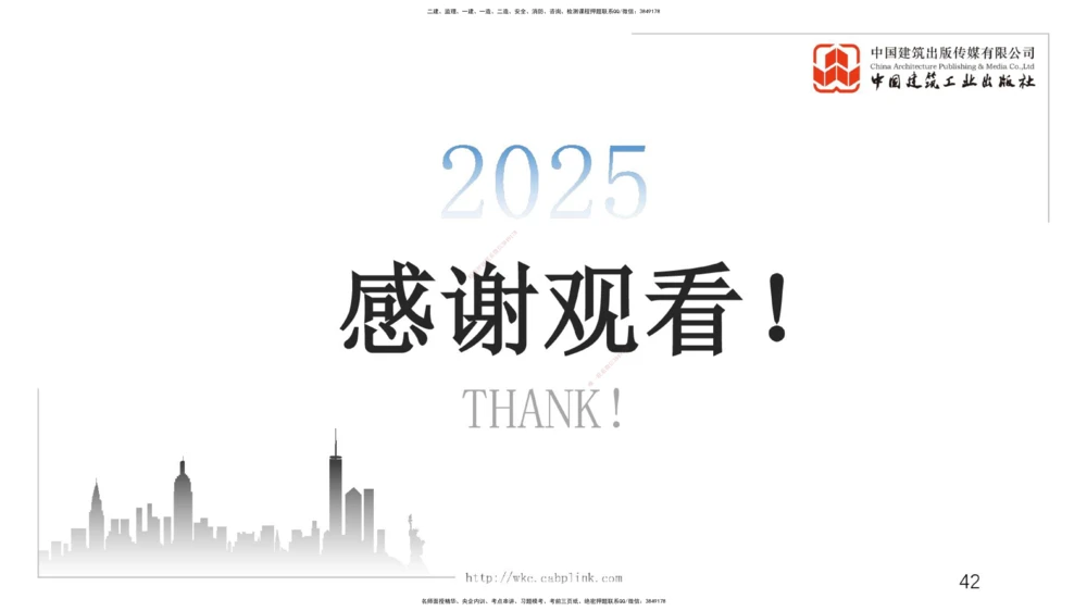 05.28一建《管理》120天轻松上岸全攻略_2026年一级建造师_2026年一建管理_2025年一建管理SVIP_02-基础精讲✿高端面授✿深度强化_02-管理《前期全套课》鲁力JGS_讲义
