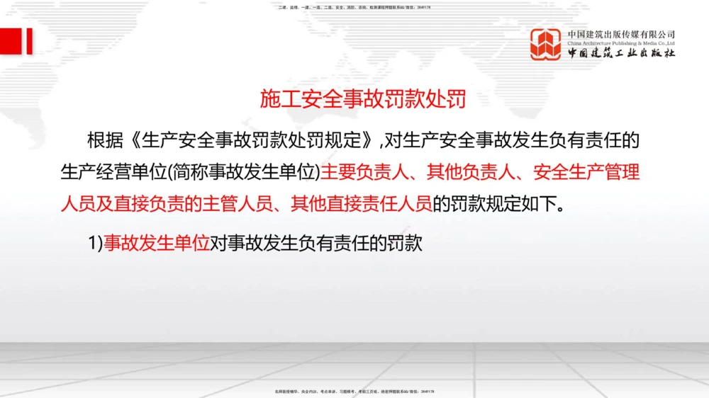 05.28一建《管理》120天轻松上岸全攻略_2026年一级建造师_2026年一建管理_2025年一建管理SVIP_02-基础精讲✿高端面授✿深度强化_02-管理《前期全套课》鲁力JGS_讲义