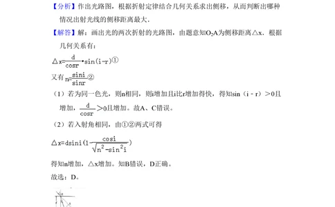 2008年高考物理试卷（全国卷Ⅱ）（解析卷）_物理历年高考真题_新&middot;PDF版2008-2025&middot;高考物理真题_物理（按省份分类）2008-2025_2008-2025&middot;（内蒙古）物理高考真题