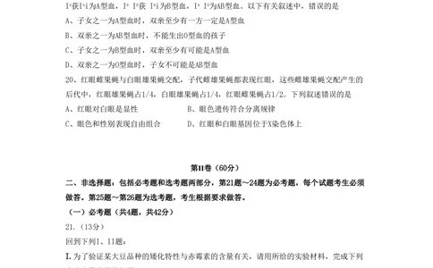 2008年高考生物试卷（海南）（解析卷）_生物历年高考真题_新&middot;PDF版2008-2025&middot;高考生物真题_生物（按年份分类）2008-2025_2008&middot;高考生物真题