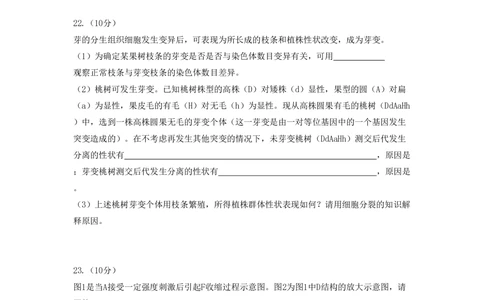 2008年高考生物试卷（海南）（解析卷）_生物历年高考真题_新&middot;PDF版2008-2025&middot;高考生物真题_生物（按年份分类）2008-2025_2008&middot;高考生物真题