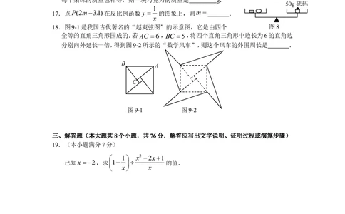 2008年河北省中考数学试题及答案_河北省历年中考真题_2.河北数学（08-25）