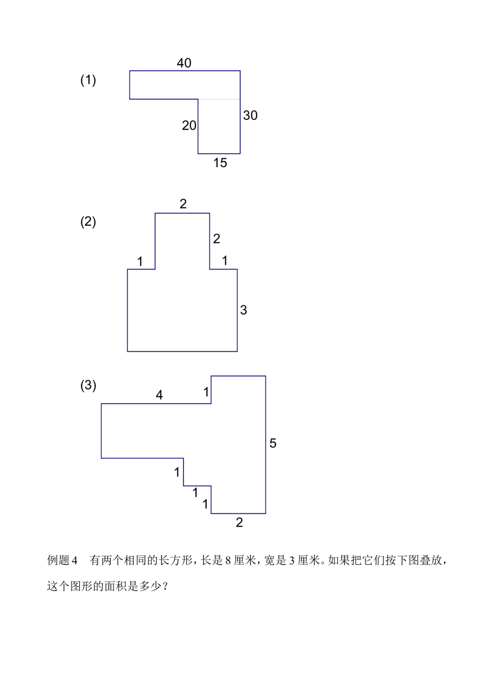 第三十七周面积计算_小学奥数举一反三1-6年级相关课程_3三年级奥数《举一反三》配套讲义课件_举一反三3年级课件配套word讲义_举一反三-三年级奥数分册