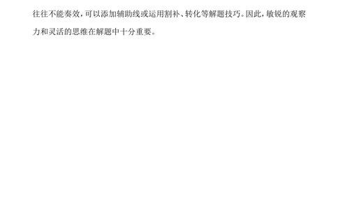 第三十七周面积计算_小学奥数举一反三1-6年级相关课程_3三年级奥数《举一反三》配套讲义课件_举一反三3年级课件配套word讲义_举一反三-三年级奥数分册