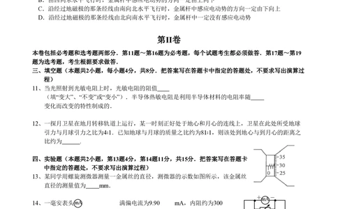 2008年高考物理试卷（海南）（解析卷）_物理历年高考真题_新&middot;PDF版2008-2025&middot;高考物理真题_物理（按年份分类）2008-2025_2008&middot;高考物理真题