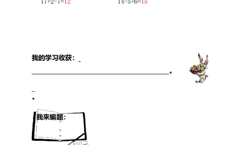 第7讲巧算速算（一）-教师版_小学奥数举一反三1-6年级相关课程_1一年级奥数《举一反三》_1一年级奥数（23讲）《举一反三》