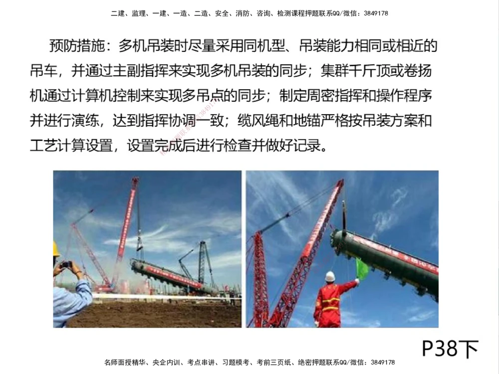 01.2025伊力扎提-考点专项突破-机电实务1_2026年一级建造师_2026年一建机电_2025年一建机电SVIP_02-基础精讲✿高端面授✿深度强化_52-机电《考点专项突破》伊利扎提HX_讲义