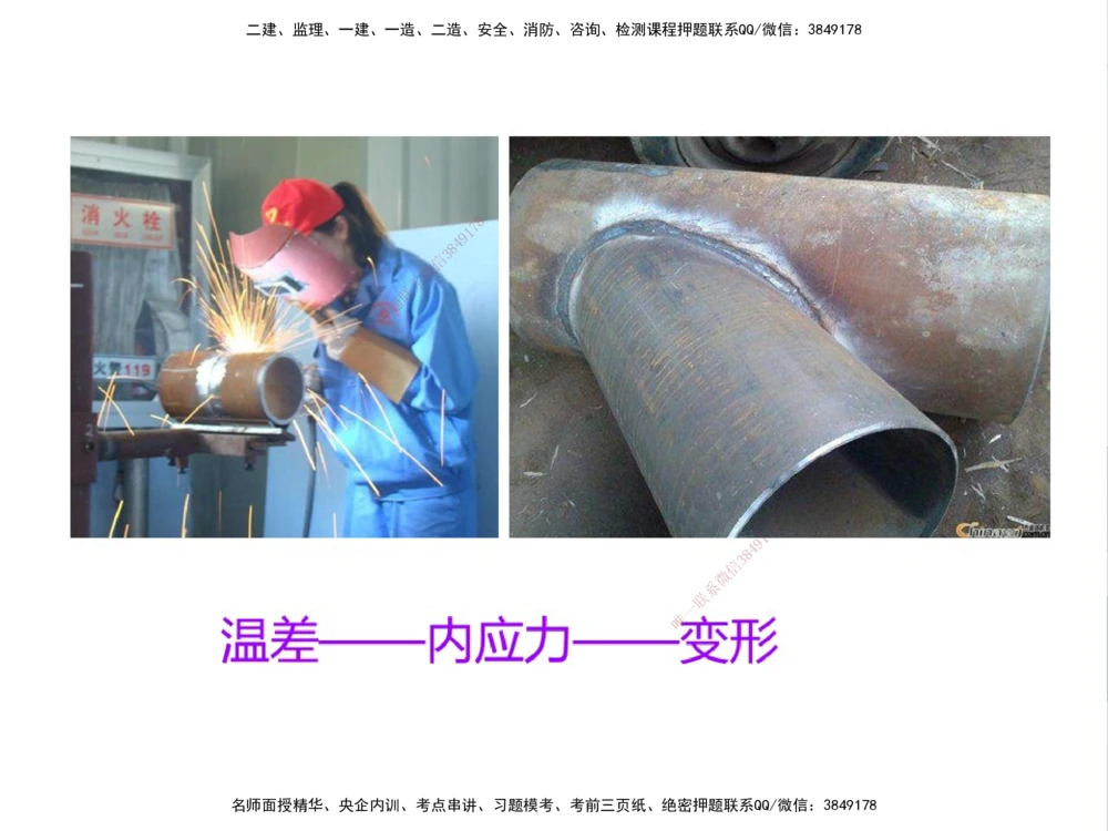 01.2025伊力扎提-考点专项突破-机电实务1_2026年一级建造师_2026年一建机电_2025年一建机电SVIP_02-基础精讲✿高端面授✿深度强化_52-机电《考点专项突破》伊利扎提HX_讲义