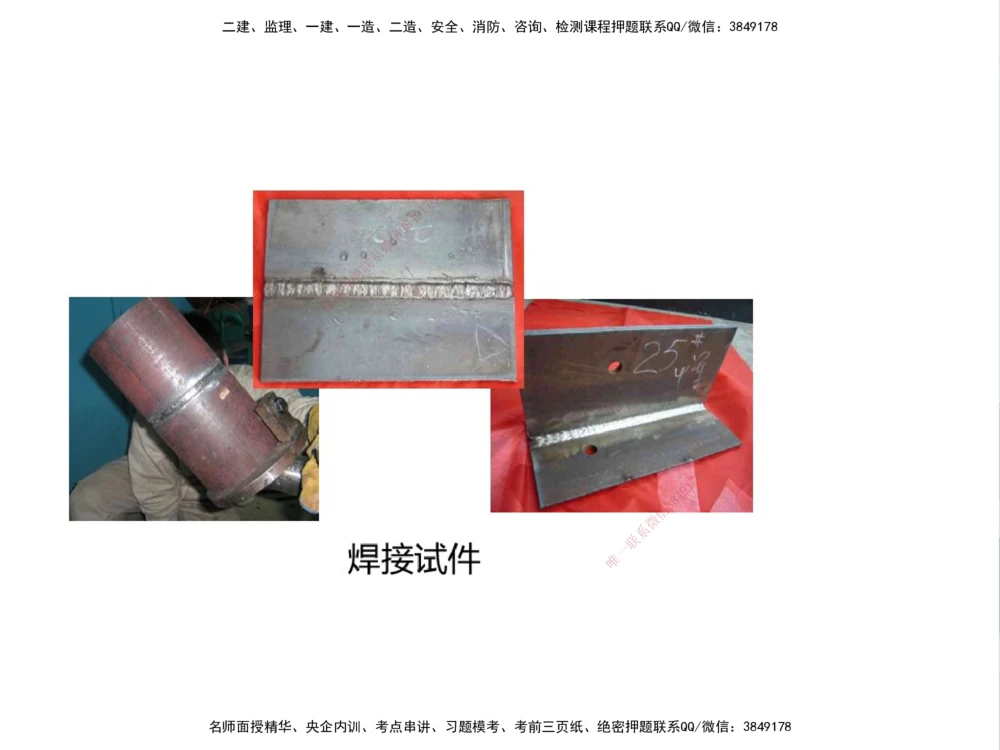 01.2025伊力扎提-考点专项突破-机电实务1_2026年一级建造师_2026年一建机电_2025年一建机电SVIP_02-基础精讲✿高端面授✿深度强化_52-机电《考点专项突破》伊利扎提HX_讲义