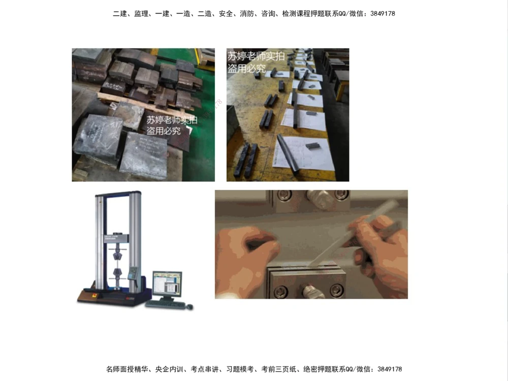 01.2025伊力扎提-考点专项突破-机电实务1_2026年一级建造师_2026年一建机电_2025年一建机电SVIP_02-基础精讲✿高端面授✿深度强化_52-机电《考点专项突破》伊利扎提HX_讲义