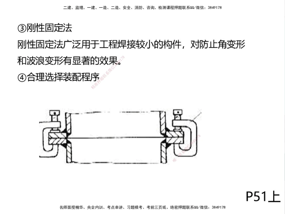 01.2025伊力扎提-考点专项突破-机电实务1_2026年一级建造师_2026年一建机电_2025年一建机电SVIP_02-基础精讲✿高端面授✿深度强化_52-机电《考点专项突破》伊利扎提HX_讲义