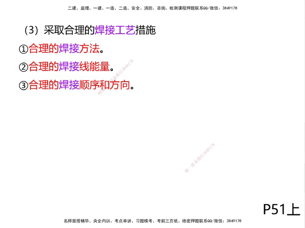01.2025伊力扎提-考点专项突破-机电实务1_2026年一级建造师_2026年一建机电_2025年一建机电SVIP_02-基础精讲✿高端面授✿深度强化_52-机电《考点专项突破》伊利扎提HX_讲义