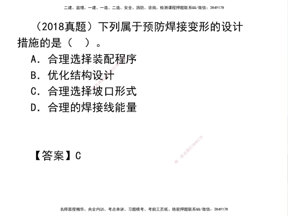 01.2025伊力扎提-考点专项突破-机电实务1_2026年一级建造师_2026年一建机电_2025年一建机电SVIP_02-基础精讲✿高端面授✿深度强化_52-机电《考点专项突破》伊利扎提HX_讲义
