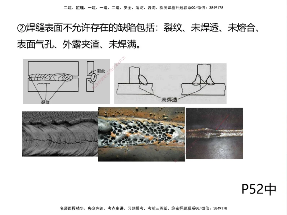 01.2025伊力扎提-考点专项突破-机电实务1_2026年一级建造师_2026年一建机电_2025年一建机电SVIP_02-基础精讲✿高端面授✿深度强化_52-机电《考点专项突破》伊利扎提HX_讲义