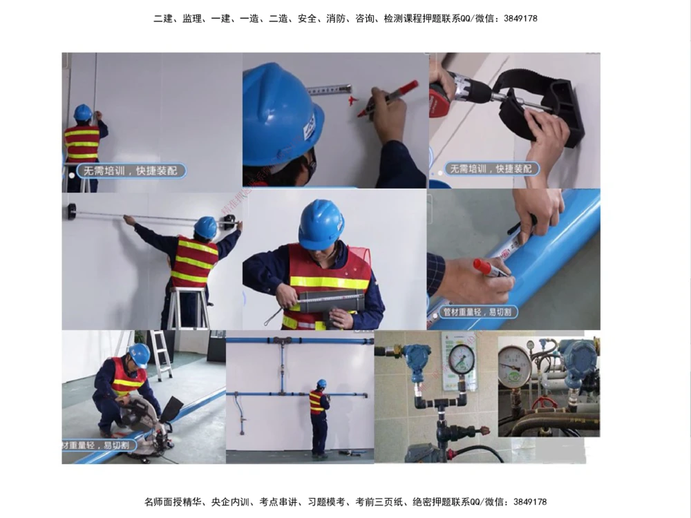 01.2025伊力扎提-考点专项突破-机电实务1_2026年一级建造师_2026年一建机电_2025年一建机电SVIP_02-基础精讲✿高端面授✿深度强化_52-机电《考点专项突破》伊利扎提HX_讲义