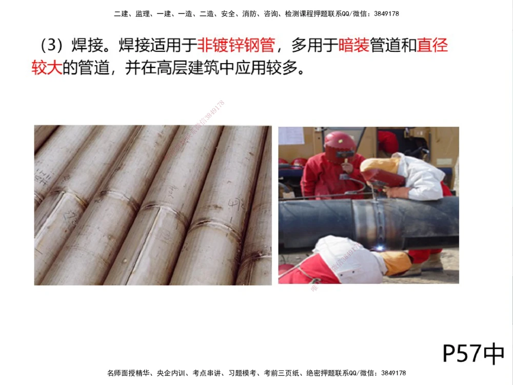 01.2025伊力扎提-考点专项突破-机电实务1_2026年一级建造师_2026年一建机电_2025年一建机电SVIP_02-基础精讲✿高端面授✿深度强化_52-机电《考点专项突破》伊利扎提HX_讲义