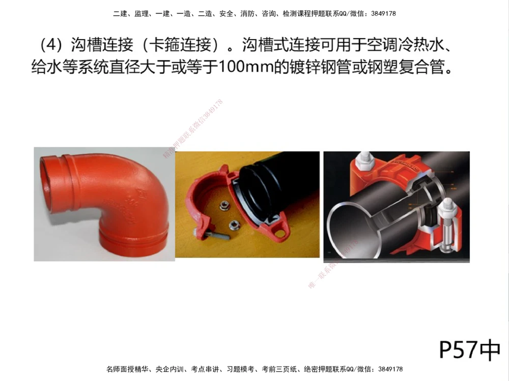 01.2025伊力扎提-考点专项突破-机电实务1_2026年一级建造师_2026年一建机电_2025年一建机电SVIP_02-基础精讲✿高端面授✿深度强化_52-机电《考点专项突破》伊利扎提HX_讲义