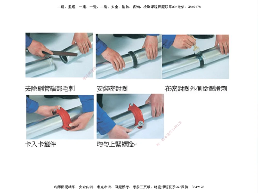 01.2025伊力扎提-考点专项突破-机电实务1_2026年一级建造师_2026年一建机电_2025年一建机电SVIP_02-基础精讲✿高端面授✿深度强化_52-机电《考点专项突破》伊利扎提HX_讲义