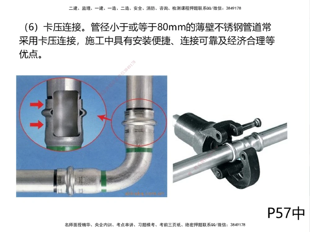 01.2025伊力扎提-考点专项突破-机电实务1_2026年一级建造师_2026年一建机电_2025年一建机电SVIP_02-基础精讲✿高端面授✿深度强化_52-机电《考点专项突破》伊利扎提HX_讲义