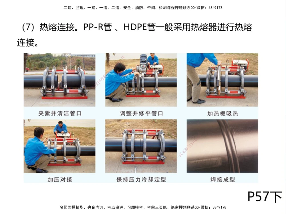 01.2025伊力扎提-考点专项突破-机电实务1_2026年一级建造师_2026年一建机电_2025年一建机电SVIP_02-基础精讲✿高端面授✿深度强化_52-机电《考点专项突破》伊利扎提HX_讲义