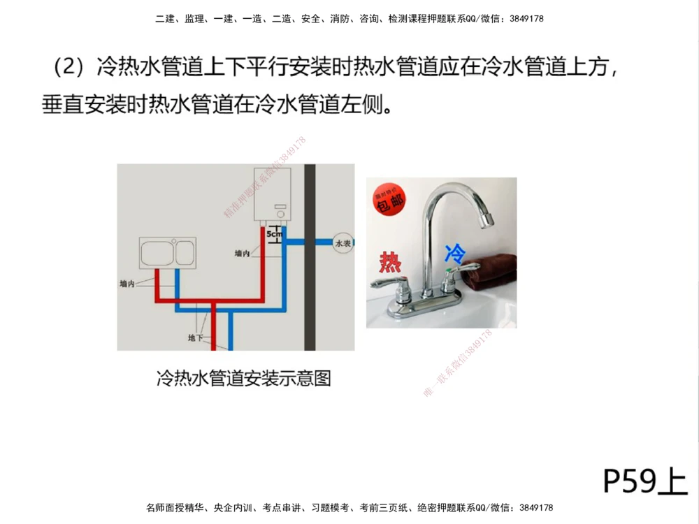 01.2025伊力扎提-考点专项突破-机电实务1_2026年一级建造师_2026年一建机电_2025年一建机电SVIP_02-基础精讲✿高端面授✿深度强化_52-机电《考点专项突破》伊利扎提HX_讲义