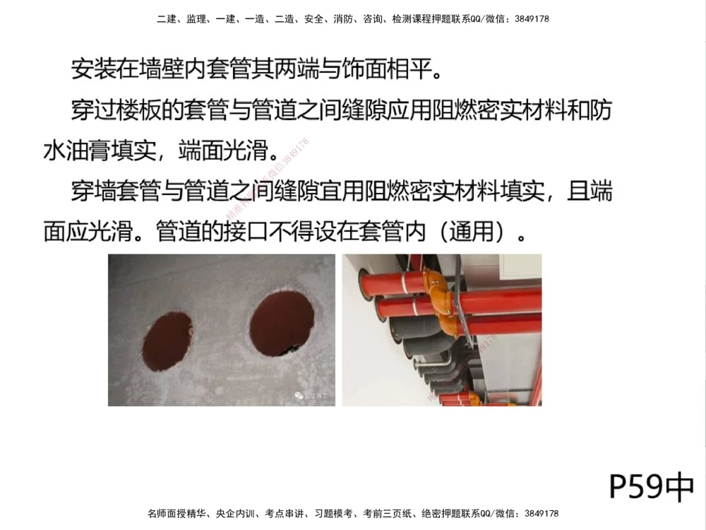 01.2025伊力扎提-考点专项突破-机电实务1_2026年一级建造师_2026年一建机电_2025年一建机电SVIP_02-基础精讲✿高端面授✿深度强化_52-机电《考点专项突破》伊利扎提HX_讲义