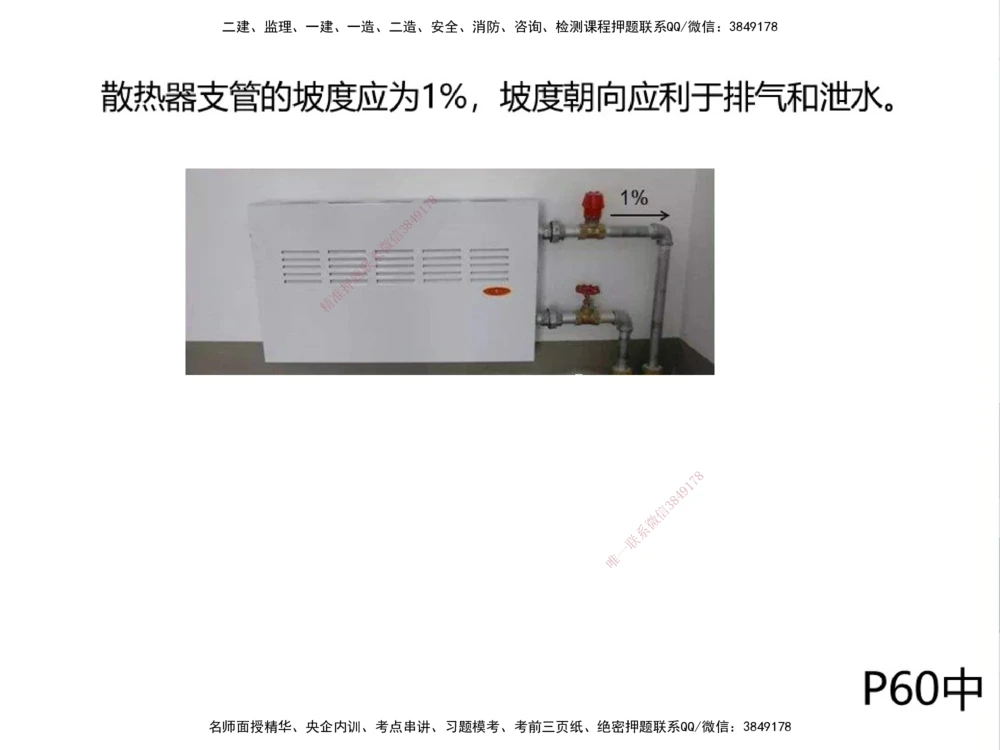 01.2025伊力扎提-考点专项突破-机电实务1_2026年一级建造师_2026年一建机电_2025年一建机电SVIP_02-基础精讲✿高端面授✿深度强化_52-机电《考点专项突破》伊利扎提HX_讲义