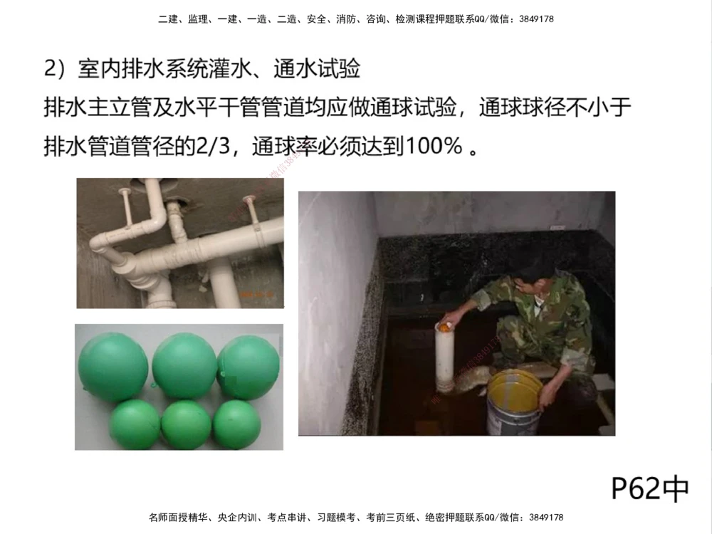 01.2025伊力扎提-考点专项突破-机电实务1_2026年一级建造师_2026年一建机电_2025年一建机电SVIP_02-基础精讲✿高端面授✿深度强化_52-机电《考点专项突破》伊利扎提HX_讲义