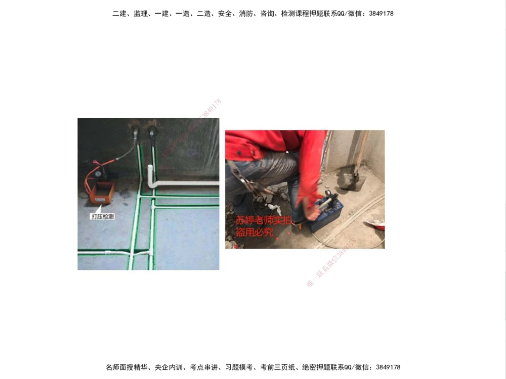 01.2025伊力扎提-考点专项突破-机电实务1_2026年一级建造师_2026年一建机电_2025年一建机电SVIP_02-基础精讲✿高端面授✿深度强化_52-机电《考点专项突破》伊利扎提HX_讲义