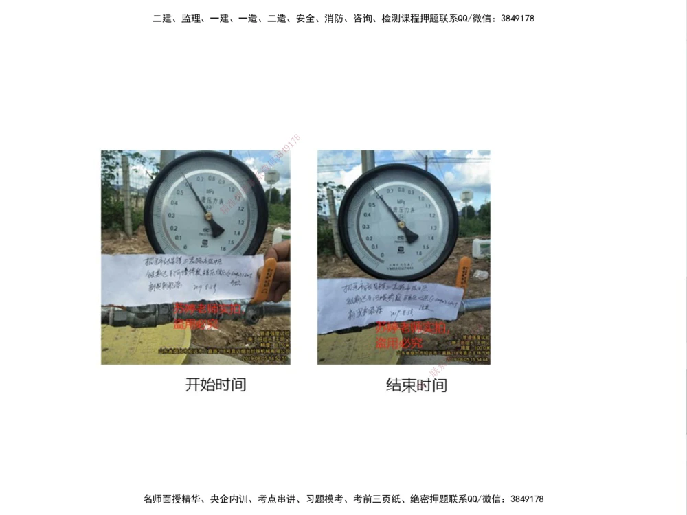 01.2025伊力扎提-考点专项突破-机电实务1_2026年一级建造师_2026年一建机电_2025年一建机电SVIP_02-基础精讲✿高端面授✿深度强化_52-机电《考点专项突破》伊利扎提HX_讲义