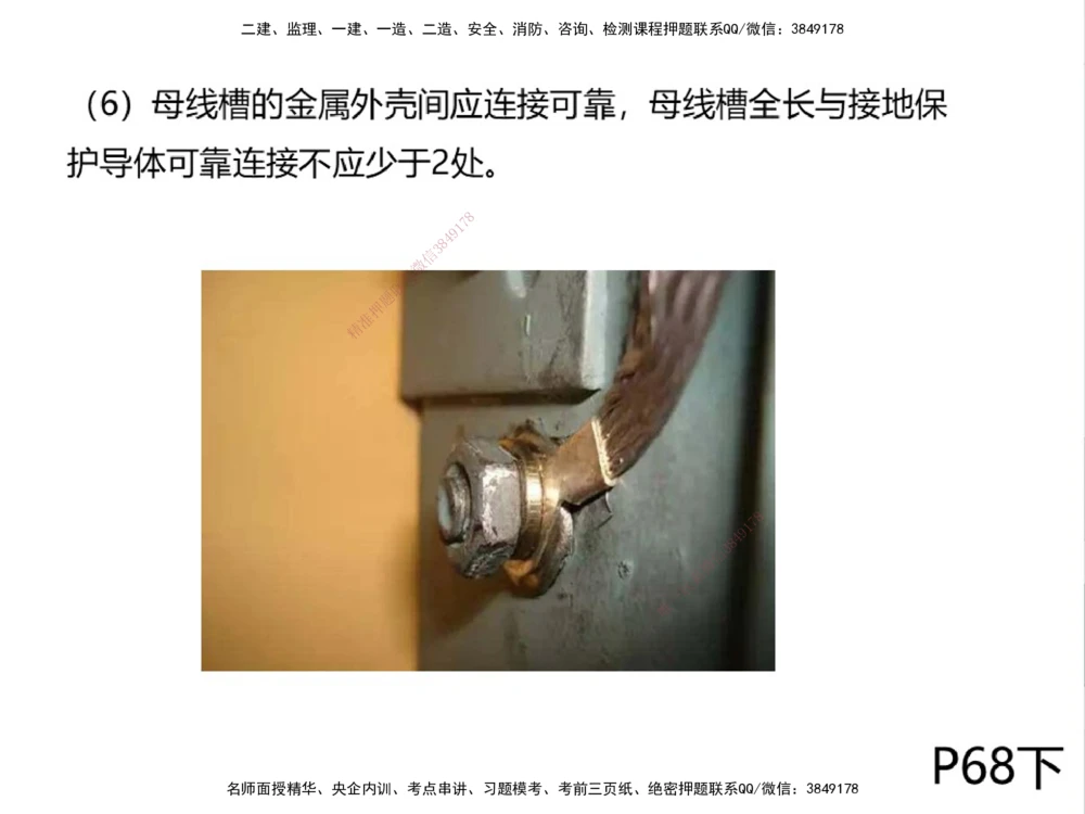 01.2025伊力扎提-考点专项突破-机电实务1_2026年一级建造师_2026年一建机电_2025年一建机电SVIP_02-基础精讲✿高端面授✿深度强化_52-机电《考点专项突破》伊利扎提HX_讲义