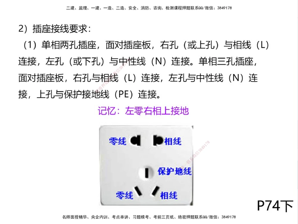 01.2025伊力扎提-考点专项突破-机电实务1_2026年一级建造师_2026年一建机电_2025年一建机电SVIP_02-基础精讲✿高端面授✿深度强化_52-机电《考点专项突破》伊利扎提HX_讲义