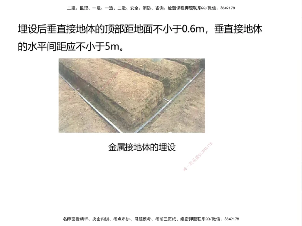 01.2025伊力扎提-考点专项突破-机电实务1_2026年一级建造师_2026年一建机电_2025年一建机电SVIP_02-基础精讲✿高端面授✿深度强化_52-机电《考点专项突破》伊利扎提HX_讲义