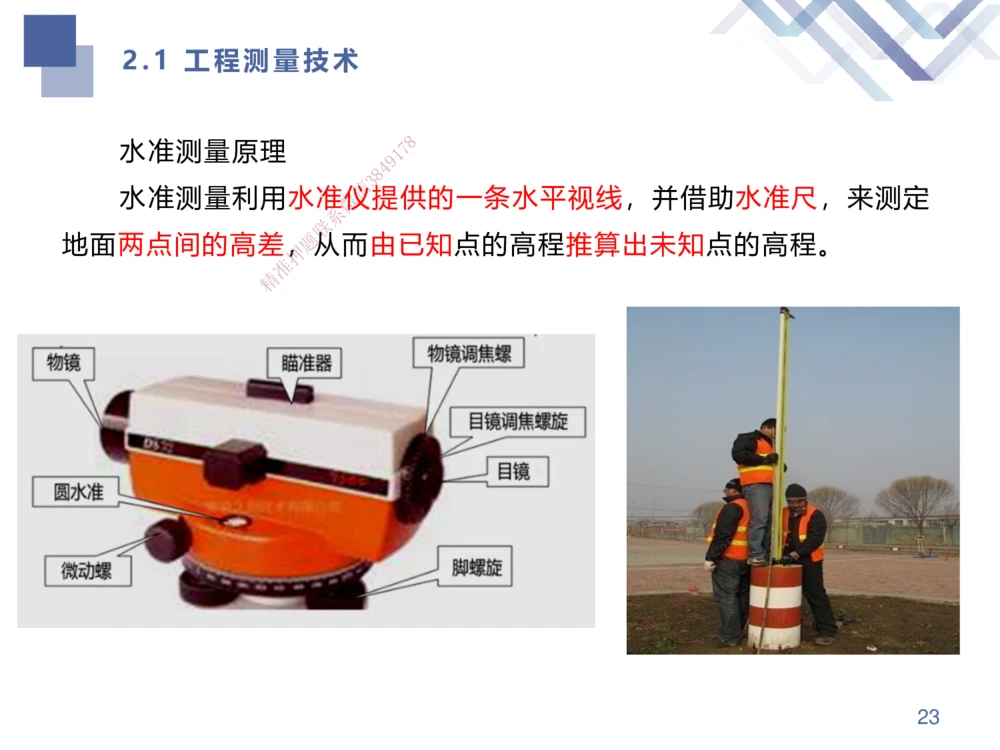 01.2025伊力扎提-考点专项突破-机电实务1_2026年一级建造师_2026年一建机电_2025年一建机电SVIP_02-基础精讲✿高端面授✿深度强化_52-机电《考点专项突破》伊利扎提HX_讲义