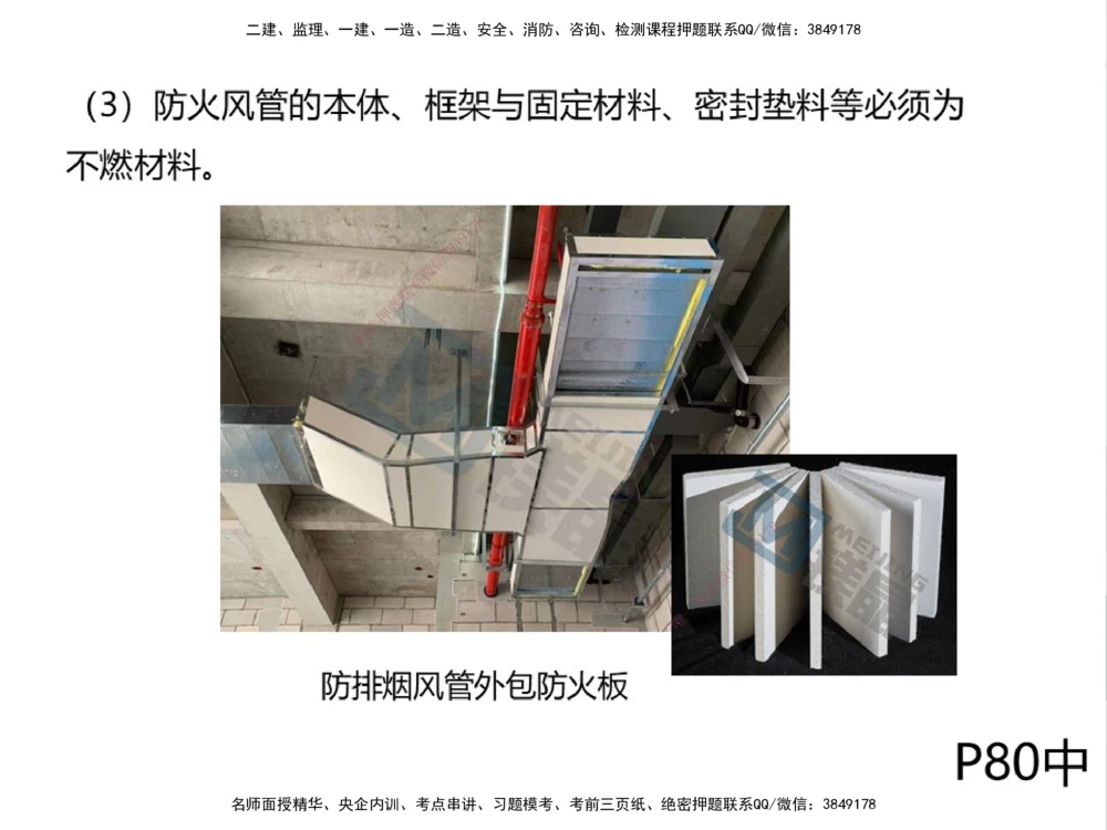 01.2025伊力扎提-考点专项突破-机电实务1_2026年一级建造师_2026年一建机电_2025年一建机电SVIP_02-基础精讲✿高端面授✿深度强化_52-机电《考点专项突破》伊利扎提HX_讲义